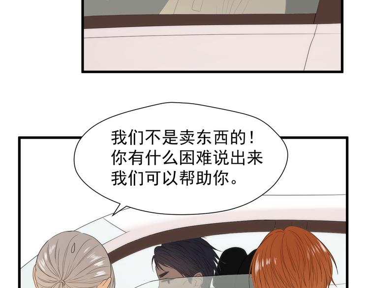 特别篇 第23话70