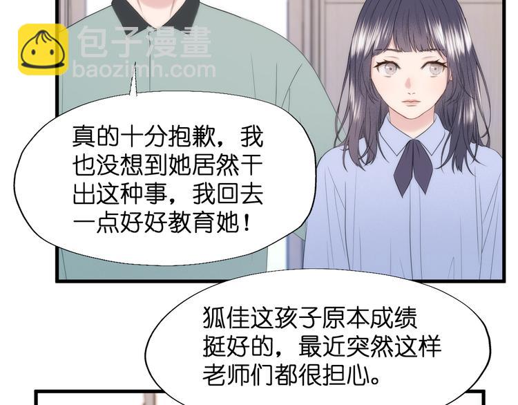 特别篇 第25话3
