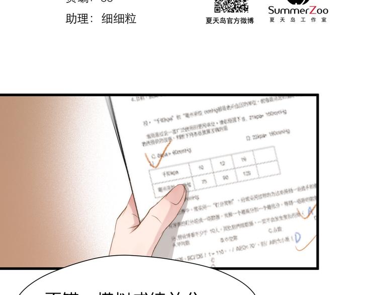 特别篇 第26话1