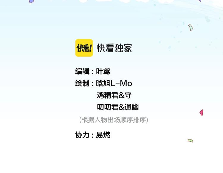 番外篇 KK毕业祭庆典1