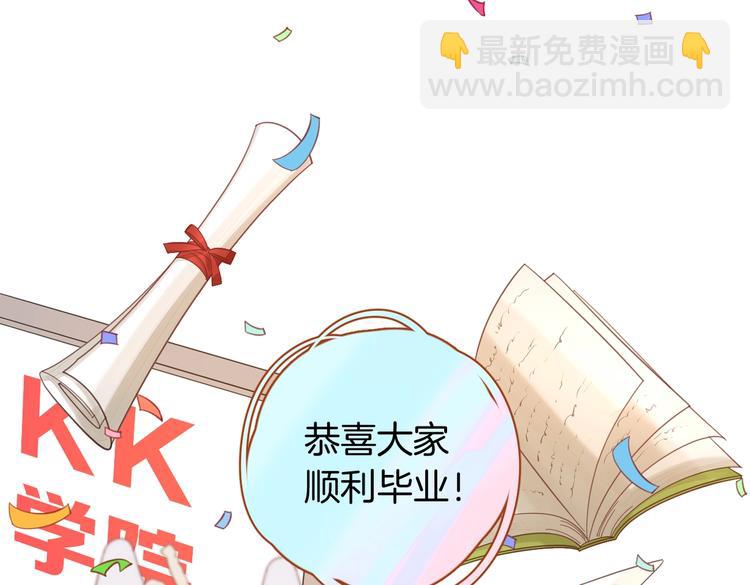 番外篇 KK毕业祭庆典2