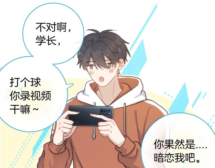 番外篇 KK毕业祭庆典57