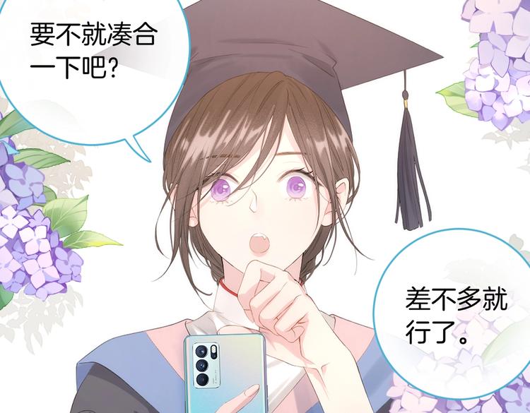番外篇 KK毕业祭庆典70
