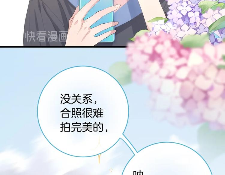 番外篇 KK毕业祭庆典71