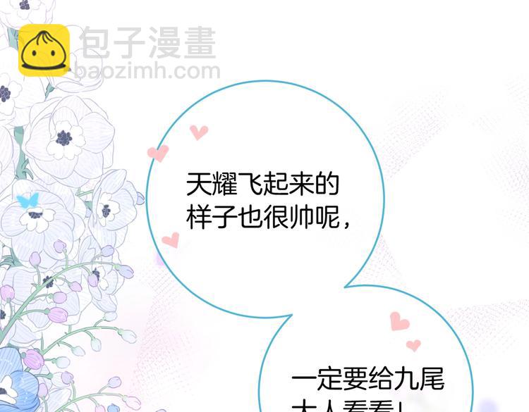 番外篇 KK毕业祭庆典82