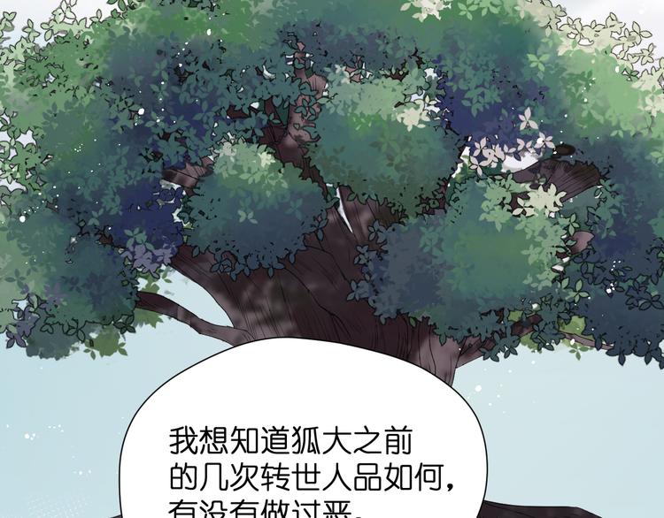 特别篇 第28话72