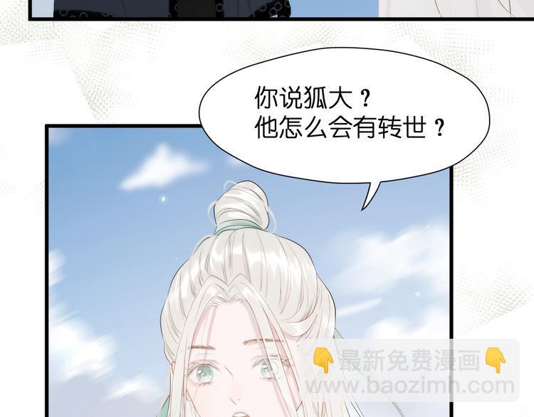 特别篇 第28话74