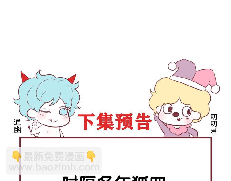 特别篇 第28话88