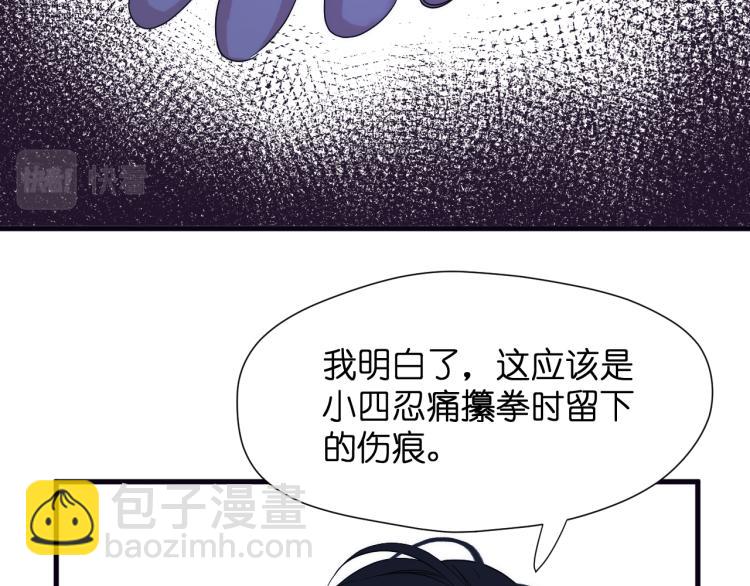 特别篇 第30话34