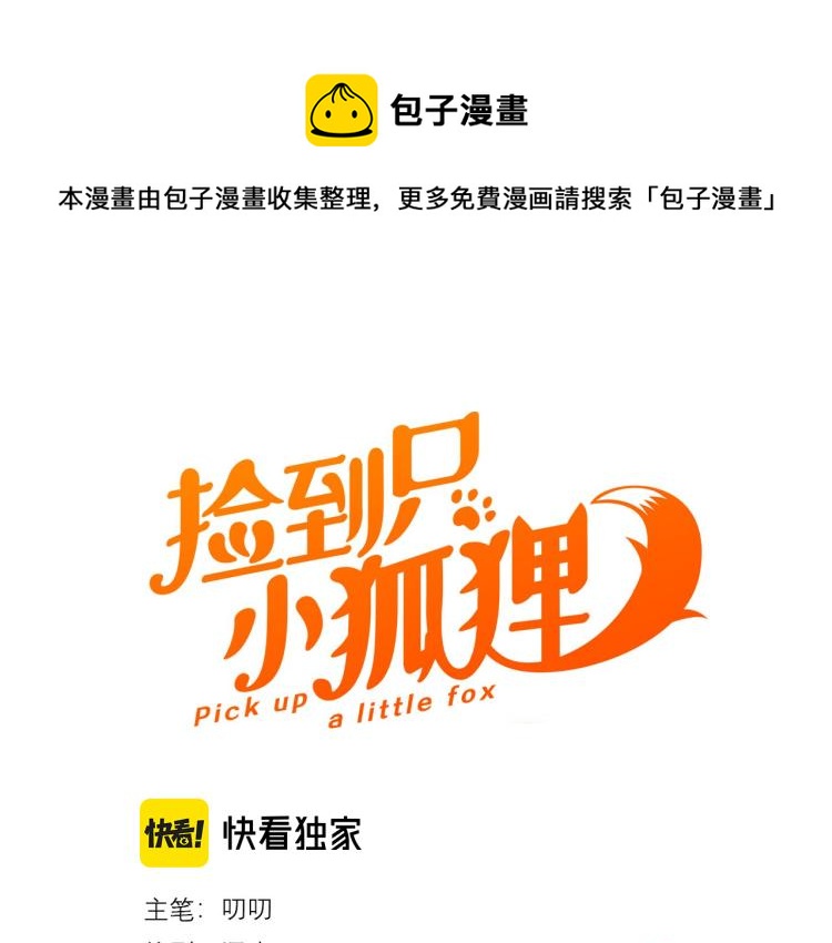 特别篇 第31话（完结篇）0