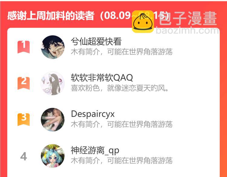 特别篇 第31话（完结篇）100