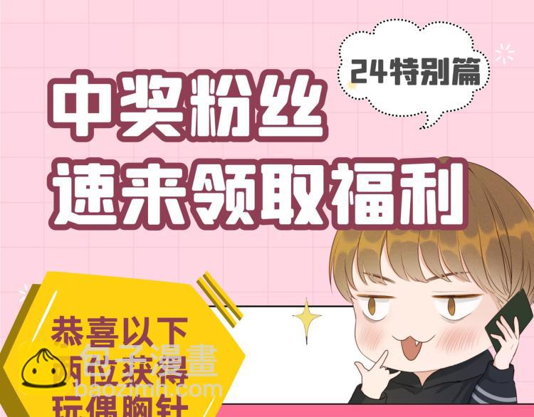 二四篇 特别番外92