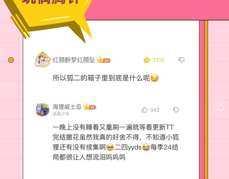 二四篇 特别番外93