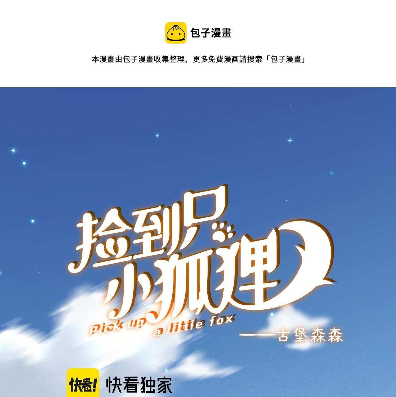 二四篇 元旦番外0