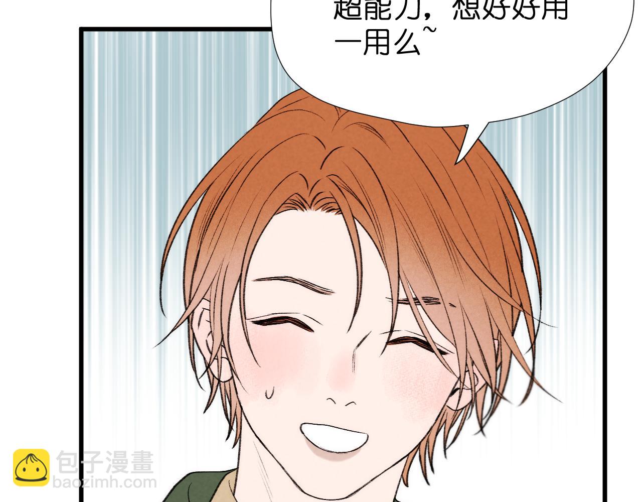 二四篇 元旦番外22