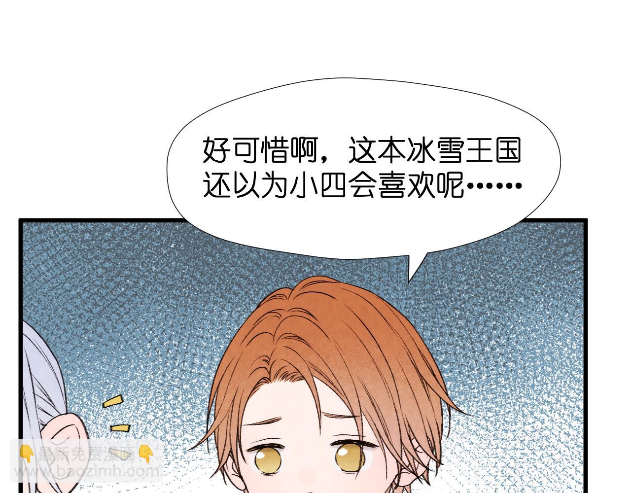 二四篇 元旦番外26