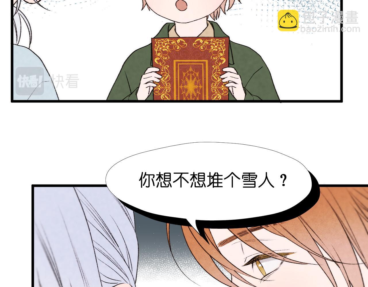 二四篇 元旦番外27