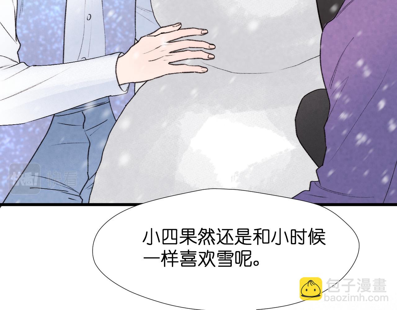 二四篇 元旦番外39