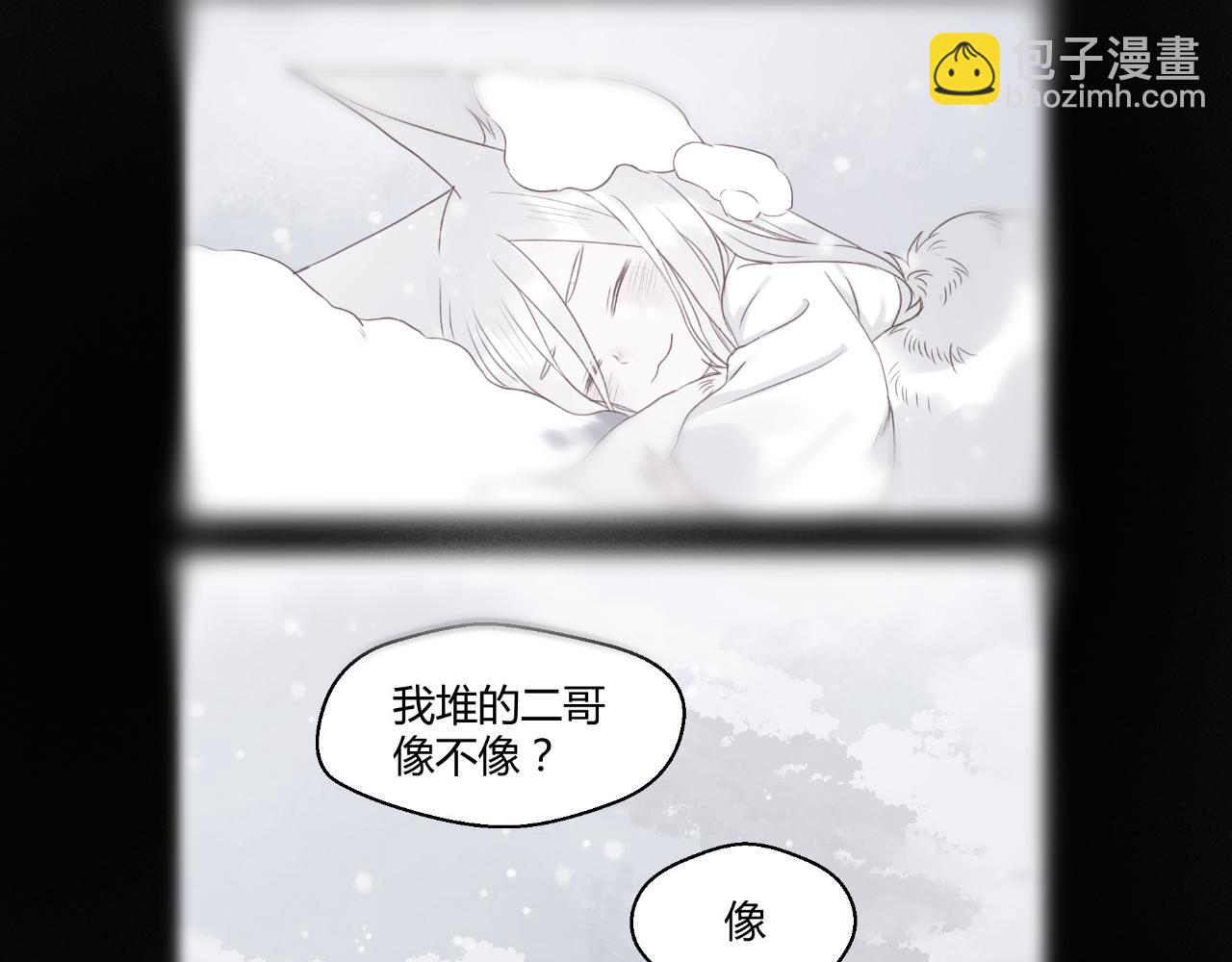 二四篇 元旦番外43