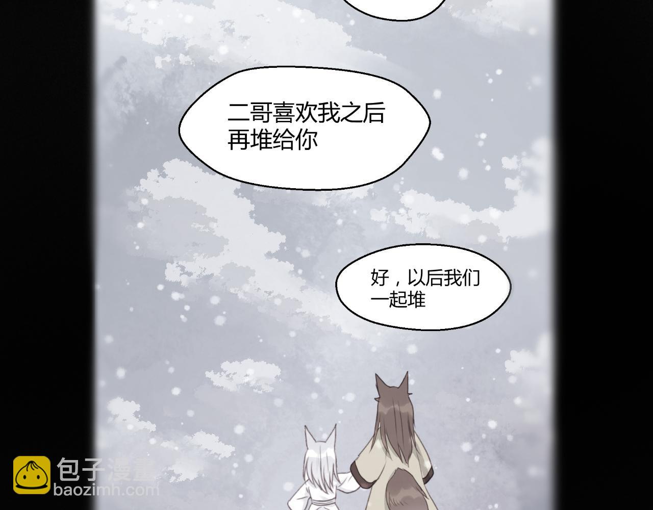 二四篇 元旦番外44