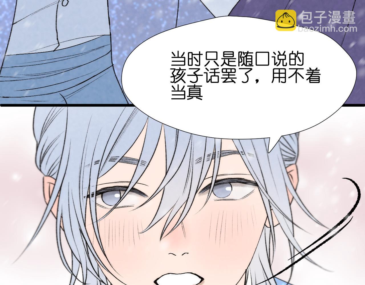 二四篇 元旦番外56