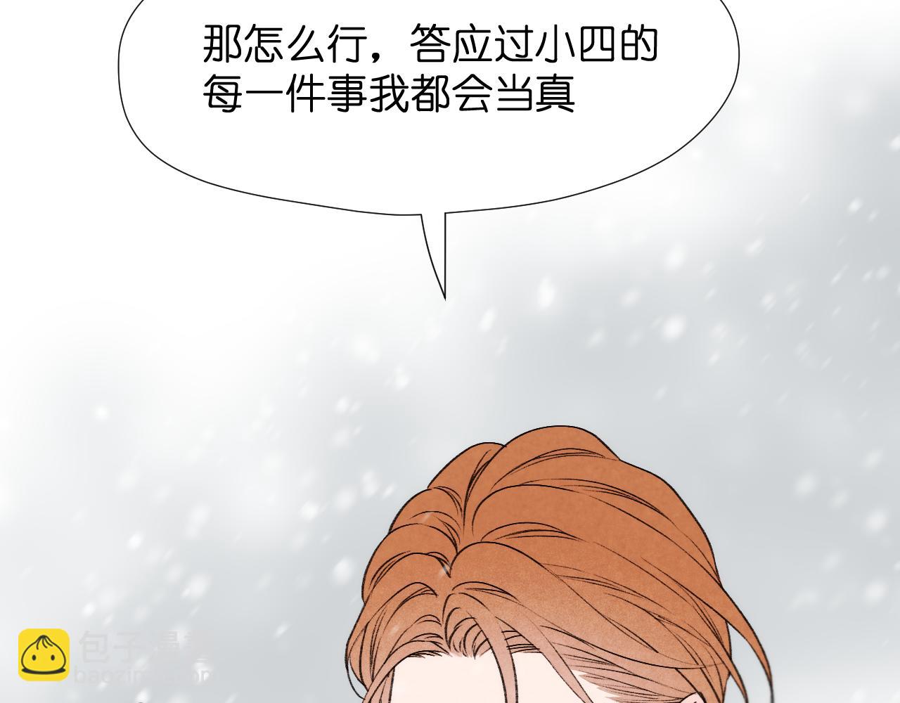 二四篇 元旦番外58