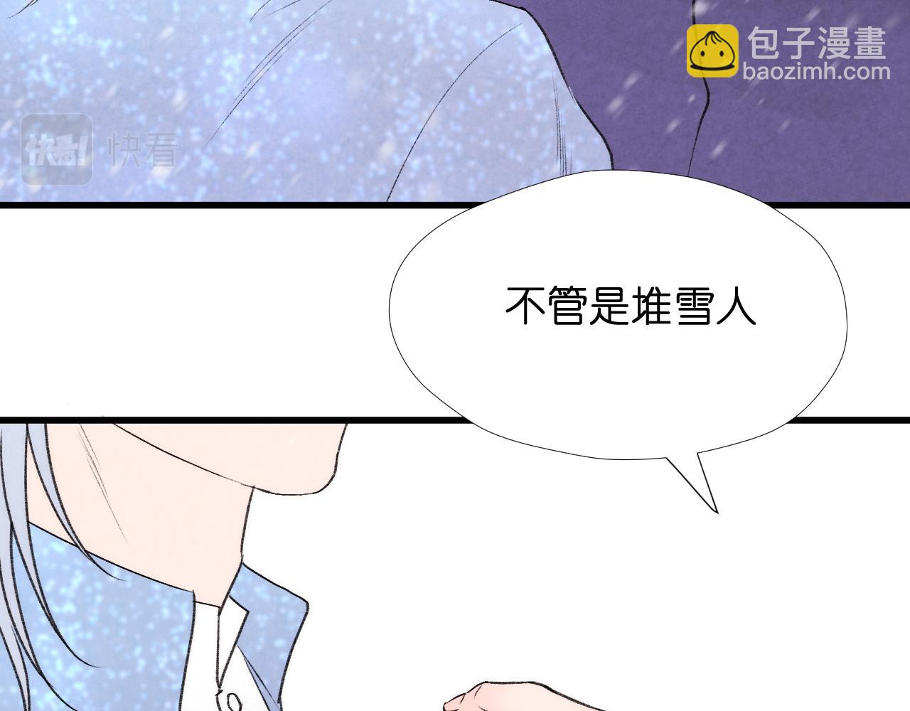 二四篇 元旦番外60