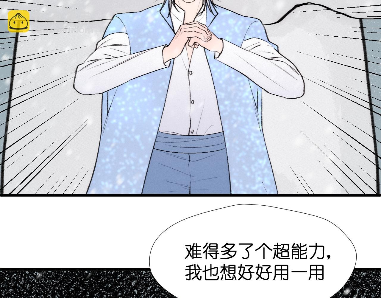 二四篇 元旦番外79