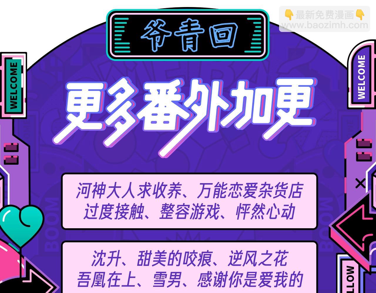 二四篇 元旦番外84