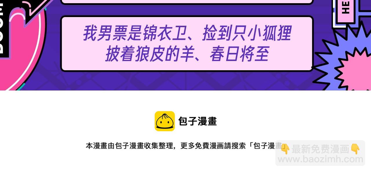 二四篇 元旦番外85