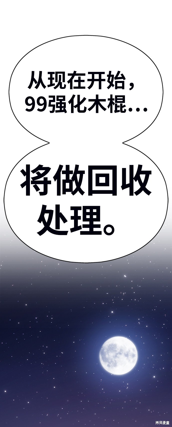 第5话149