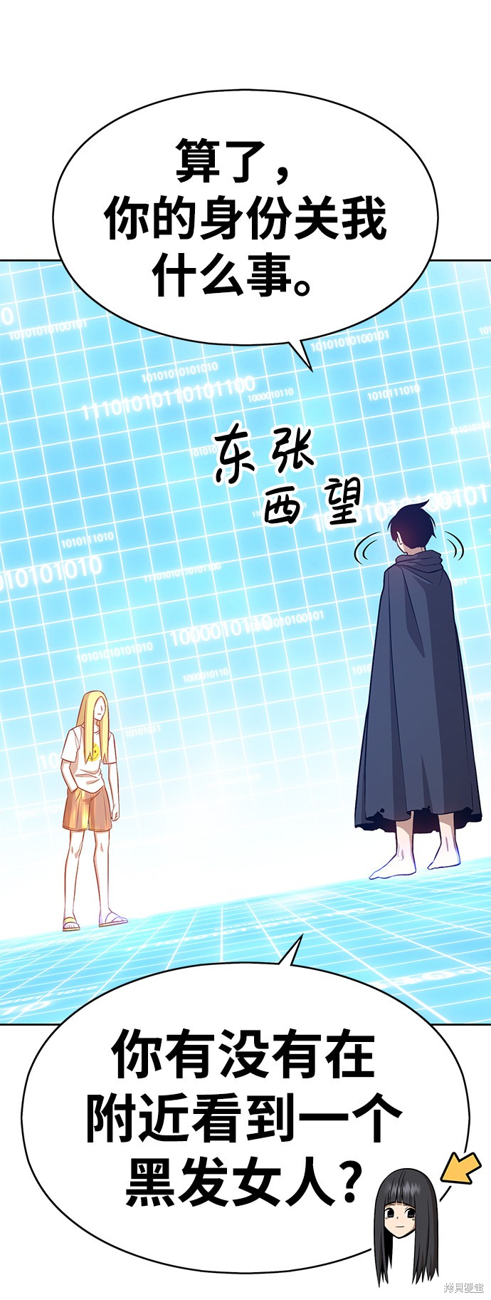 第5话20