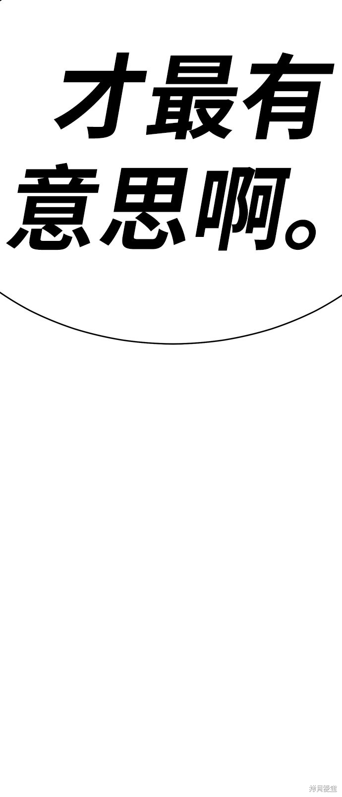 第7话190