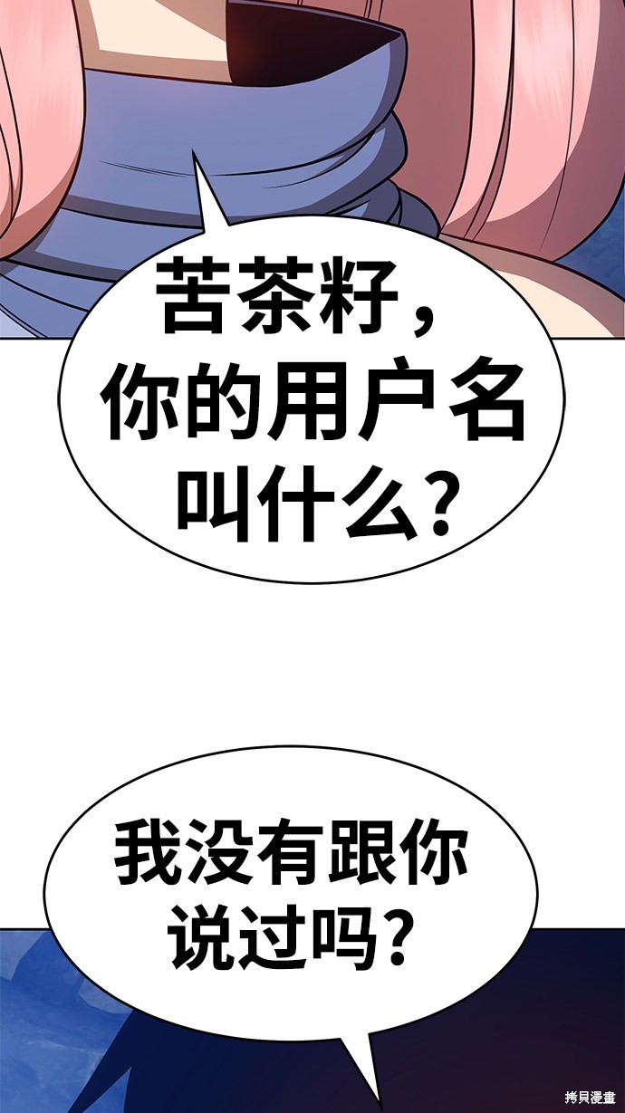 第7话61