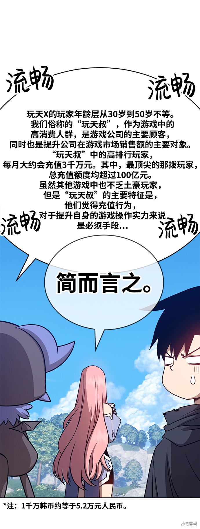 第8话121