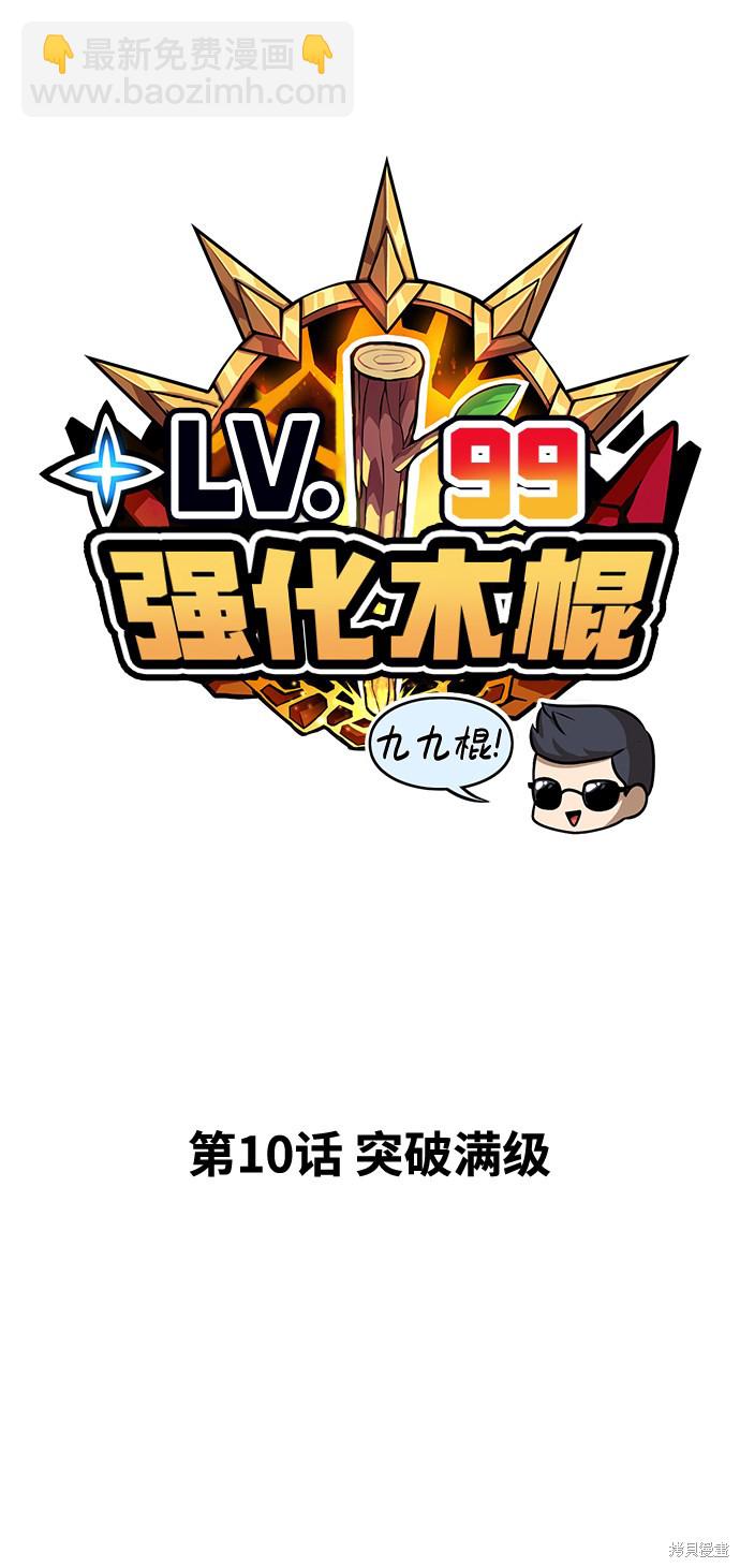 第10话32