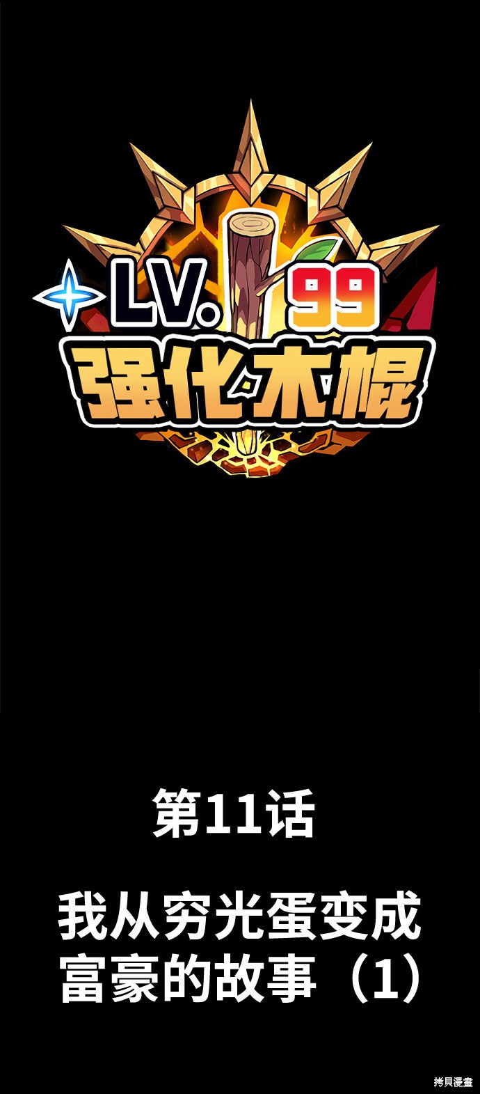第11话228