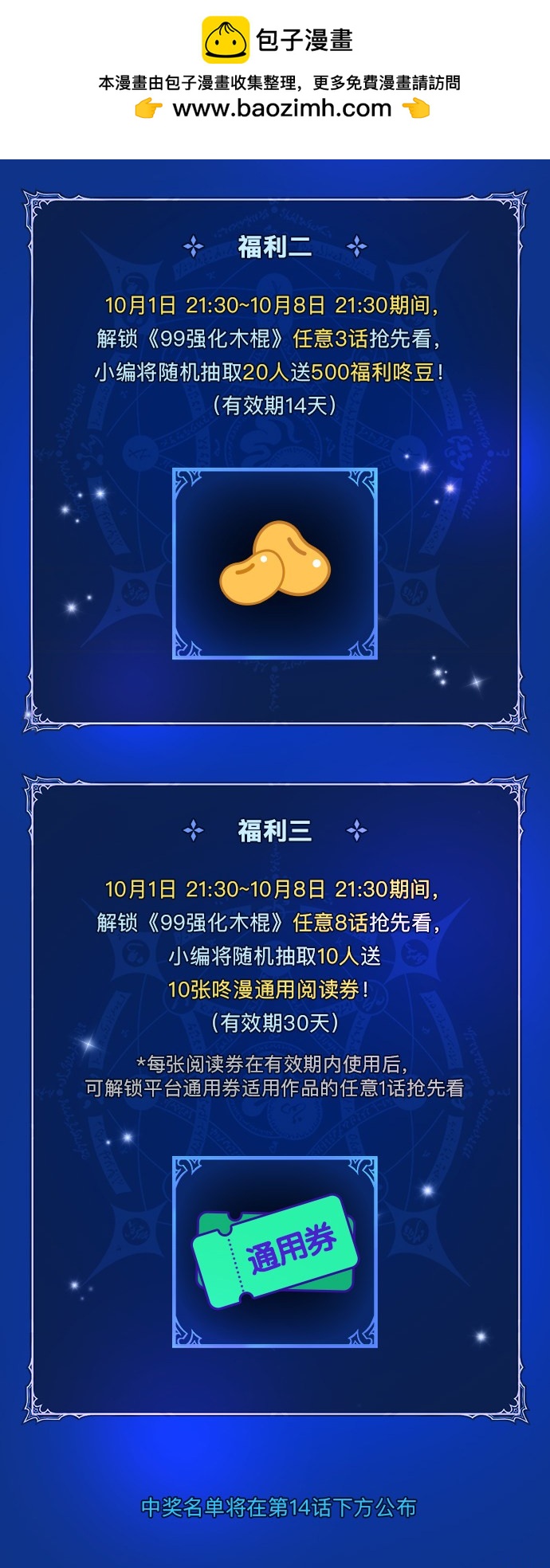 第13话1
