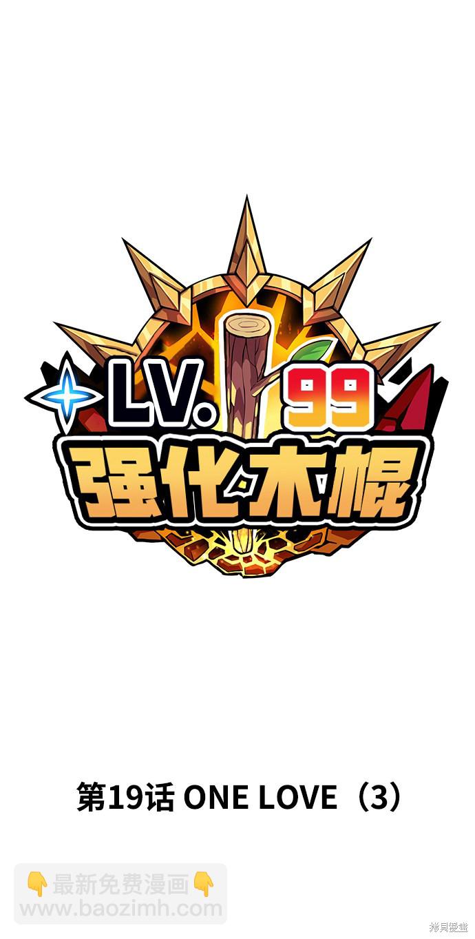 第19话17