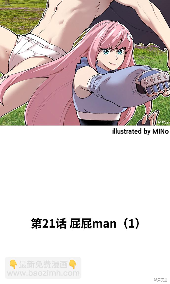 第21话2