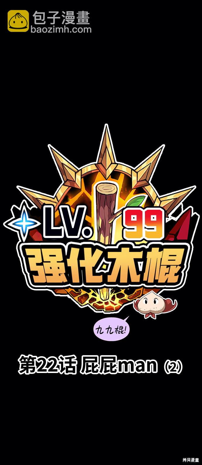 第22话25