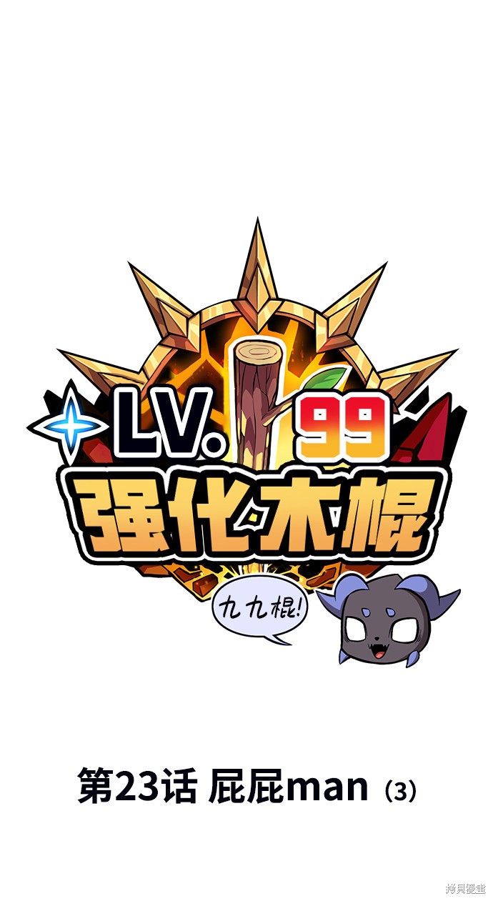 第23话16