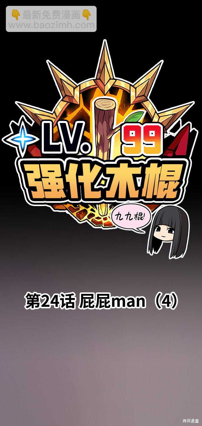 第24话23