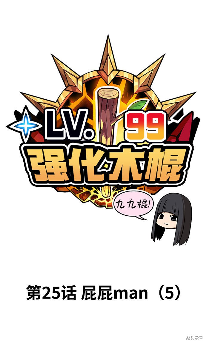 第25话16