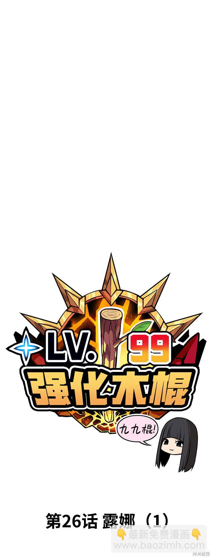 第26话12