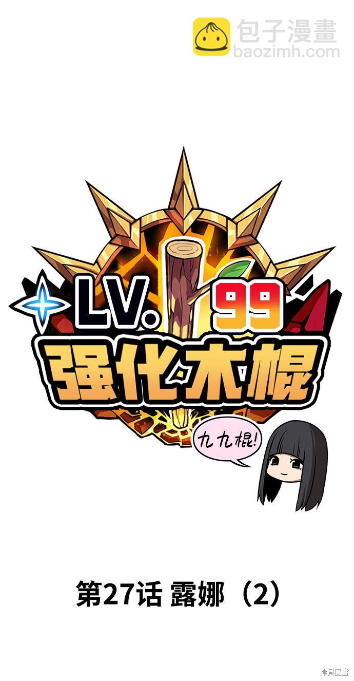 第27话20