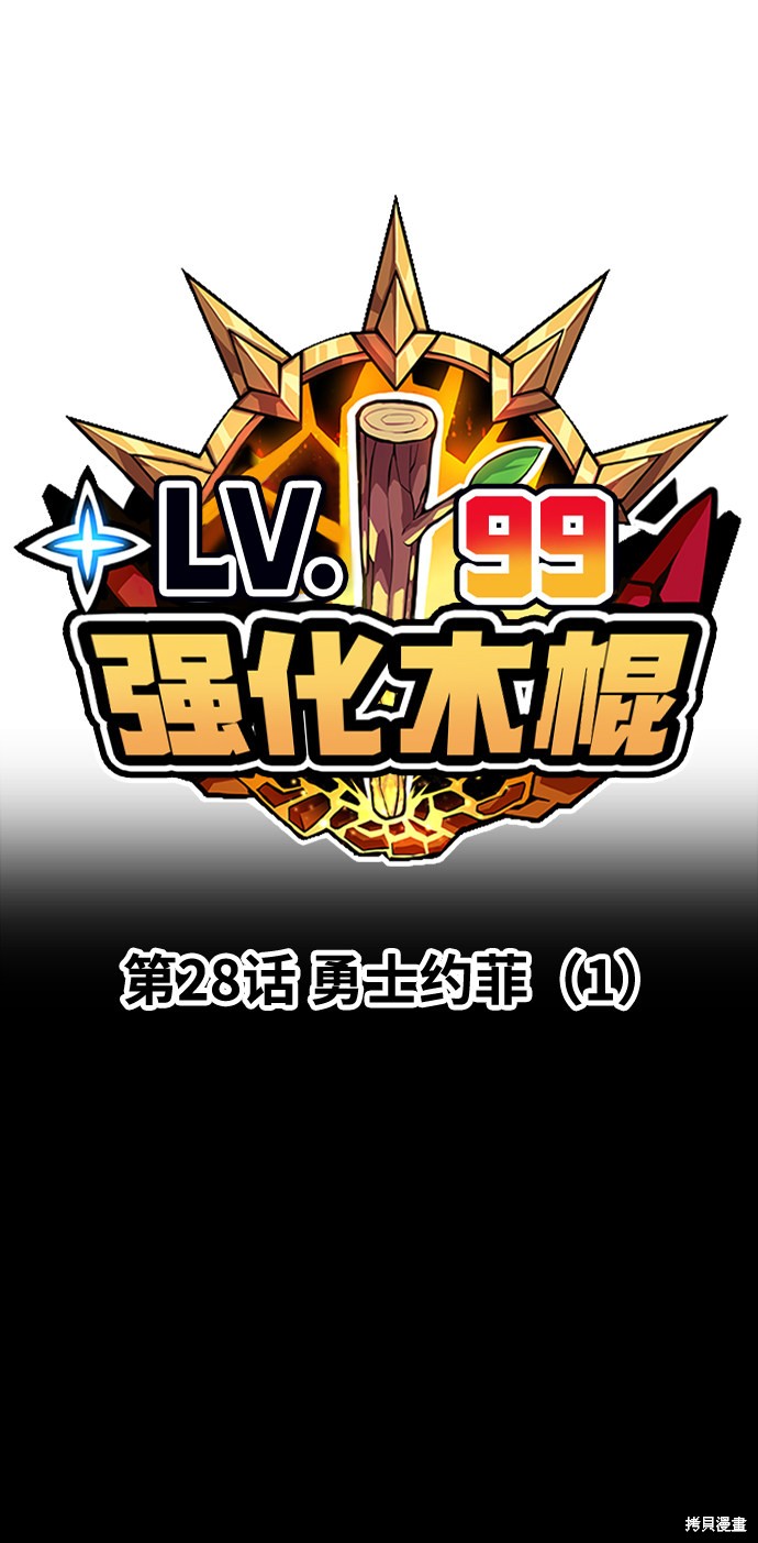 第28话18