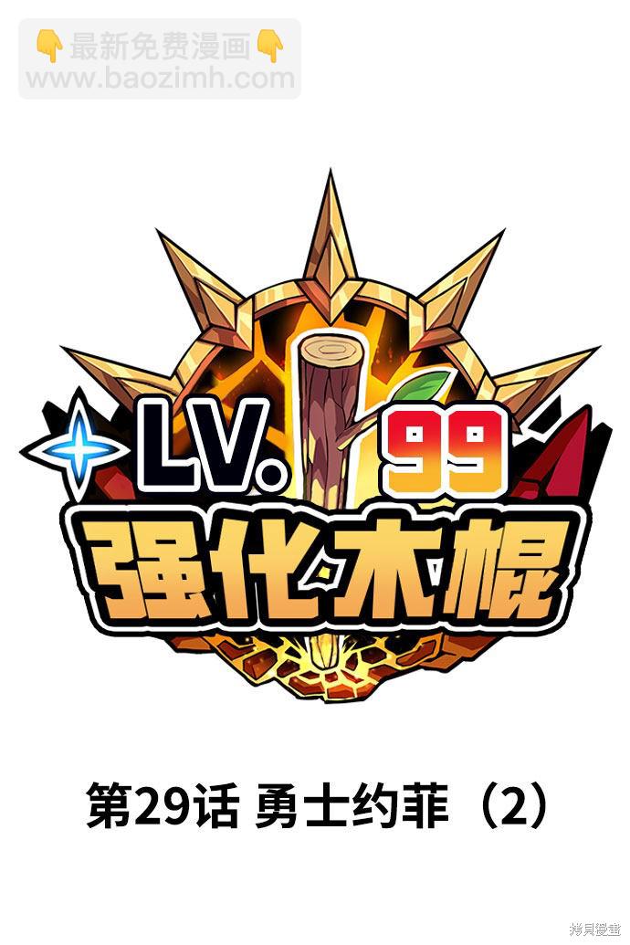 第29话19
