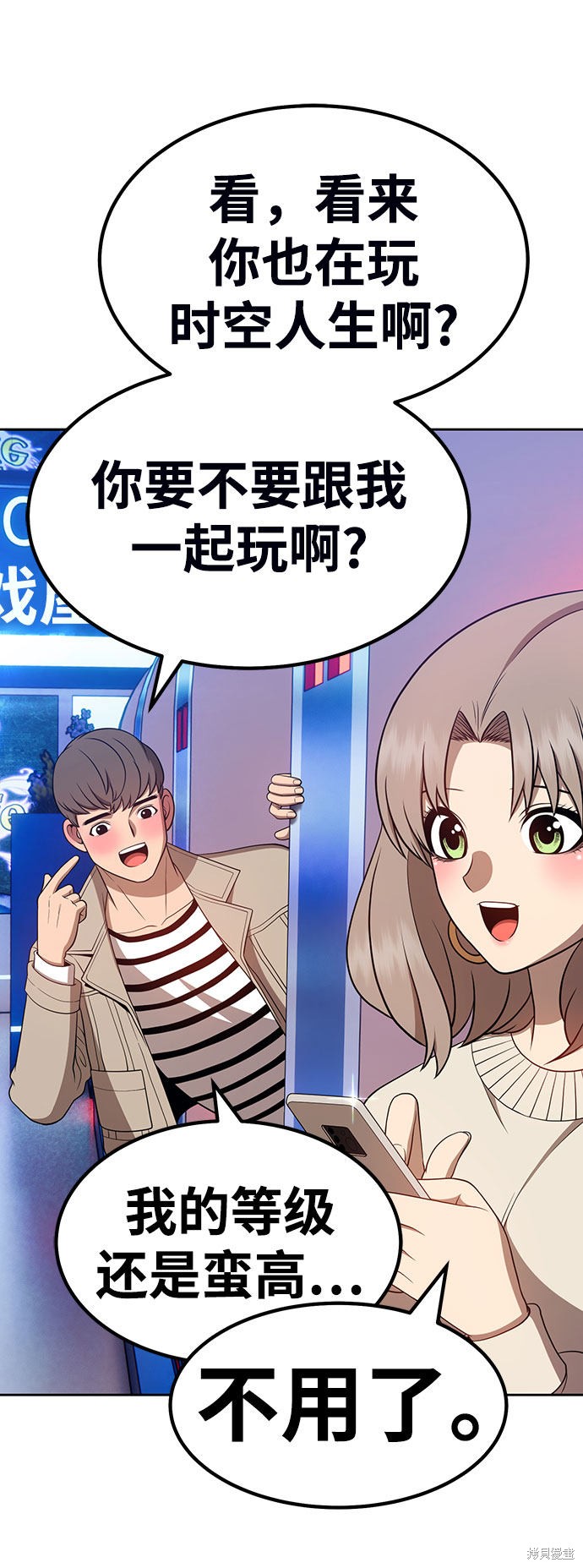 第29话74