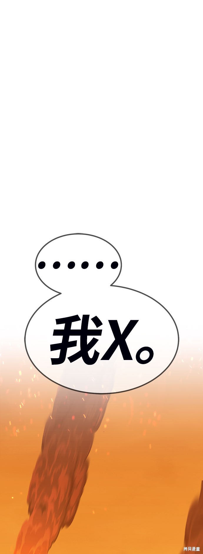 第29话97